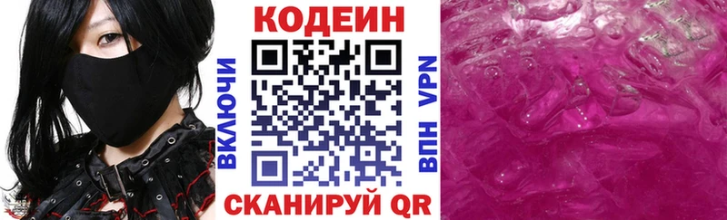 Кодеиновый сироп Lean Purple Drank  купить   Нарткала 