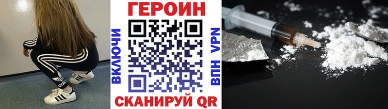 как найти закладки  Нарткала  Героин Heroin 