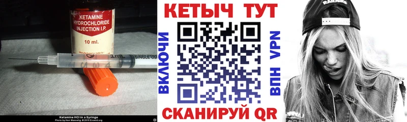 КЕТАМИН ketamine  как найти наркотики  Нарткала 